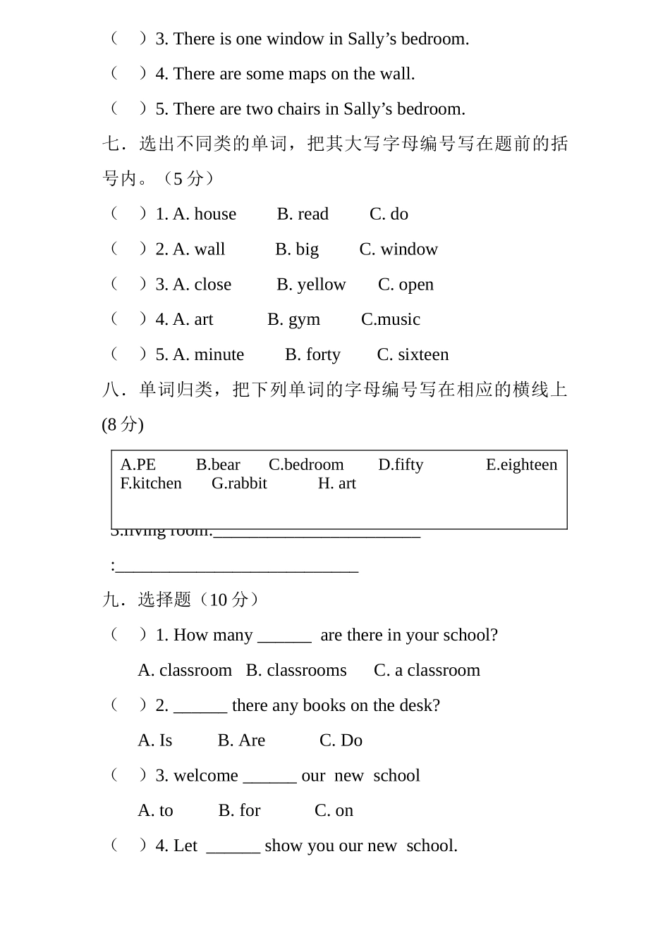 新广州版四年级英语期中测试卷2 _第3页