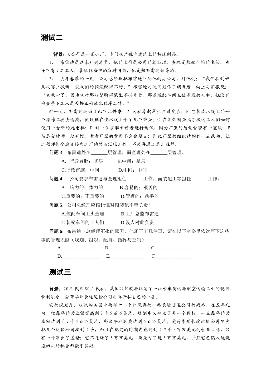 惠普经销商大学全套课程个docx_第3页