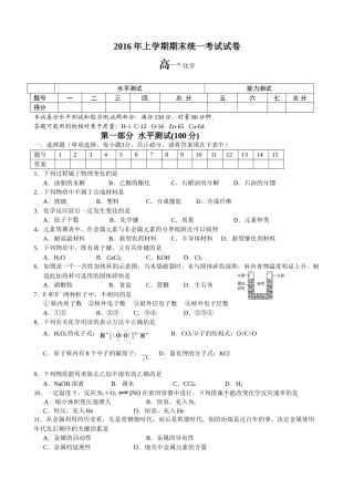湘潭市高一下化学期末试卷及答案 