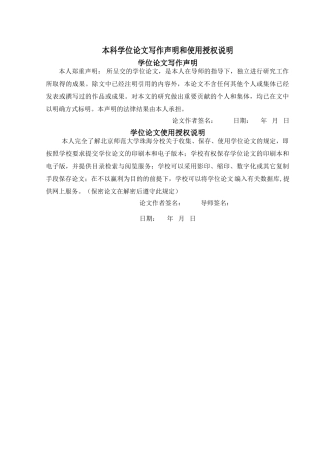 我国房地产证券化研究(1) 