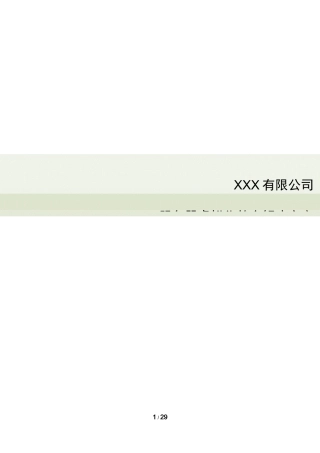 VMwera服务器整合解决方案