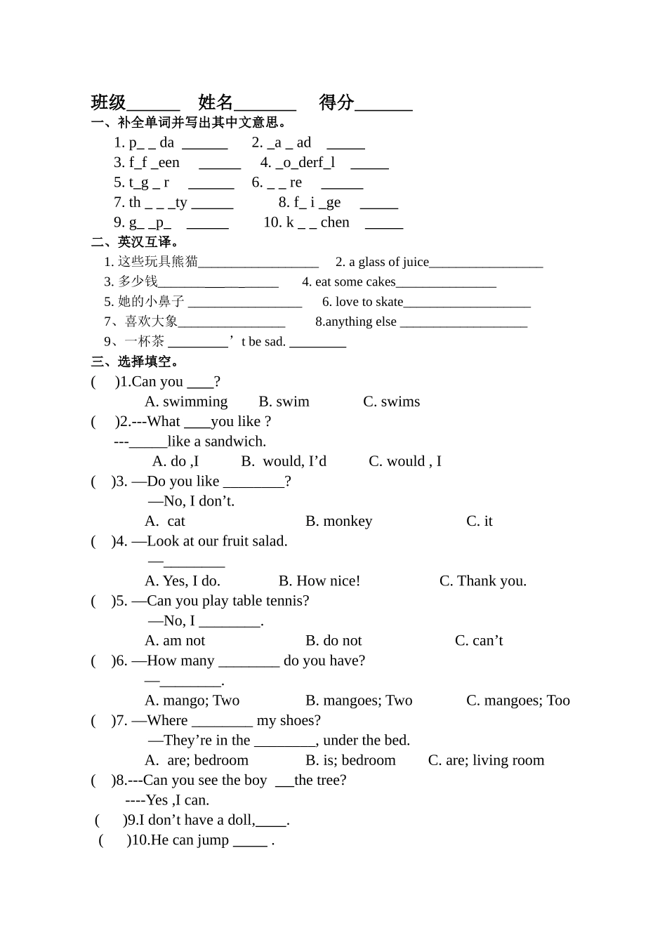 新版4A期末练习题及答案32 _第1页