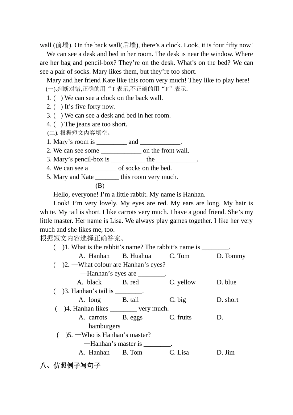 新版4A期末练习题及答案32 _第3页