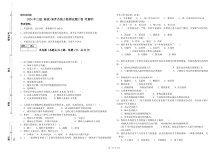 2019年三级保育员能力检测试题C卷-附解析