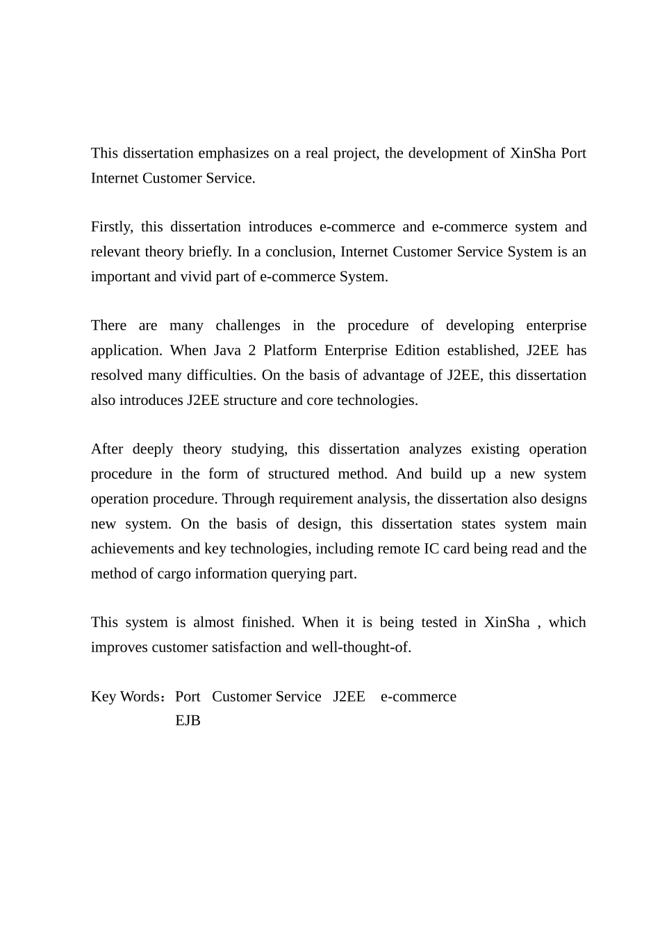 基于J2EE的新沙港网上客户服务系统分析与设计_第3页