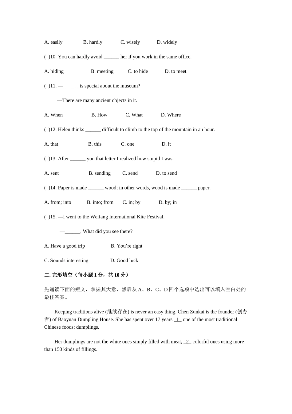 新目标英语九年级第五单元基础水平测试题及答案2 _第2页