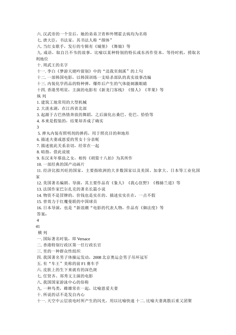 我宁愿你冷酷到底 _第2页