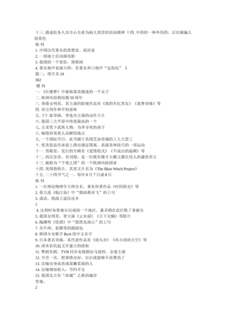 我宁愿你冷酷到底 _第3页
