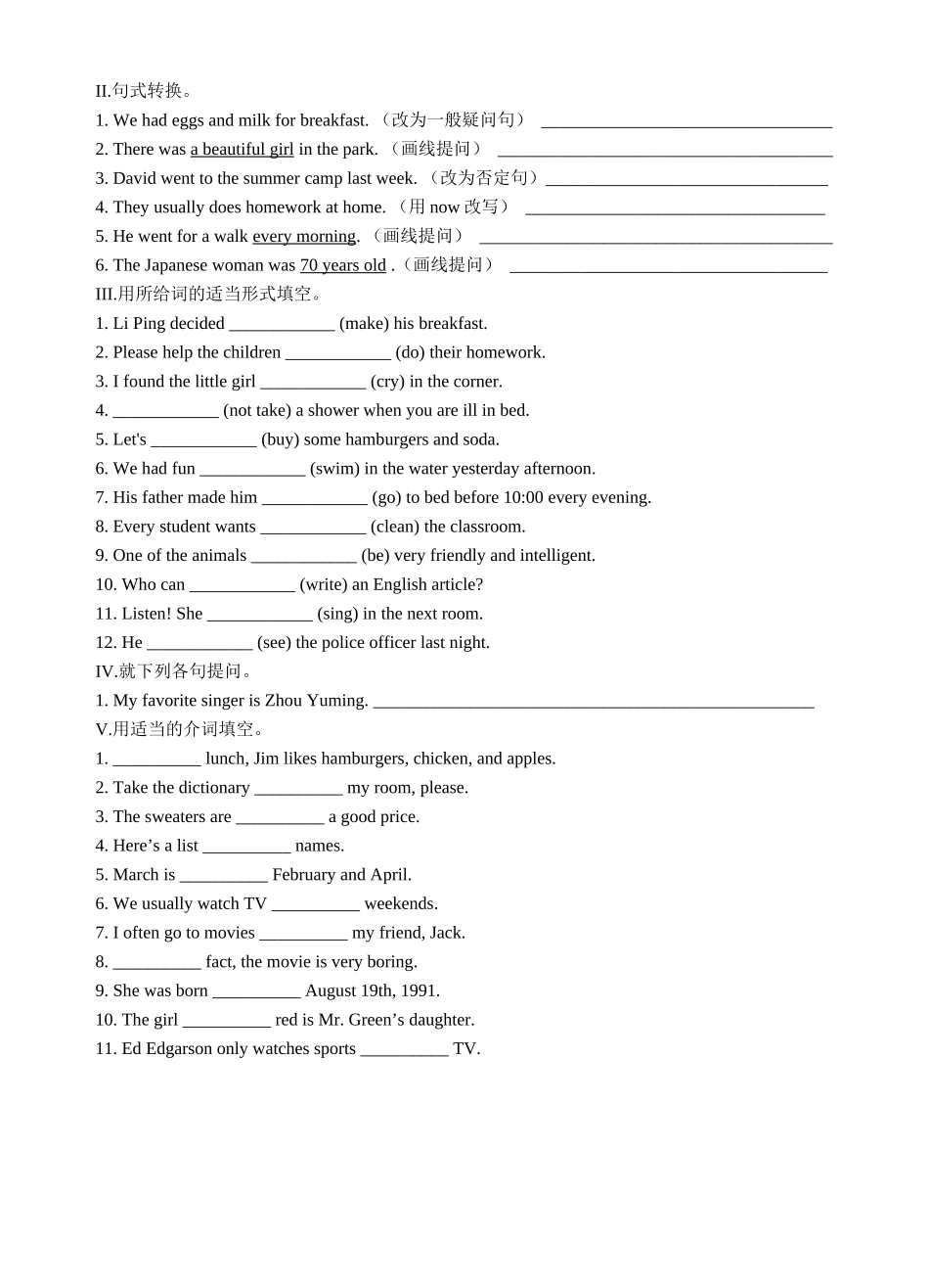 新目标英语七年级下册全部练习题及答案16 _第2页