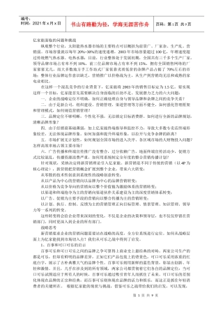 亿家能太阳能新营销托起魅力新一代