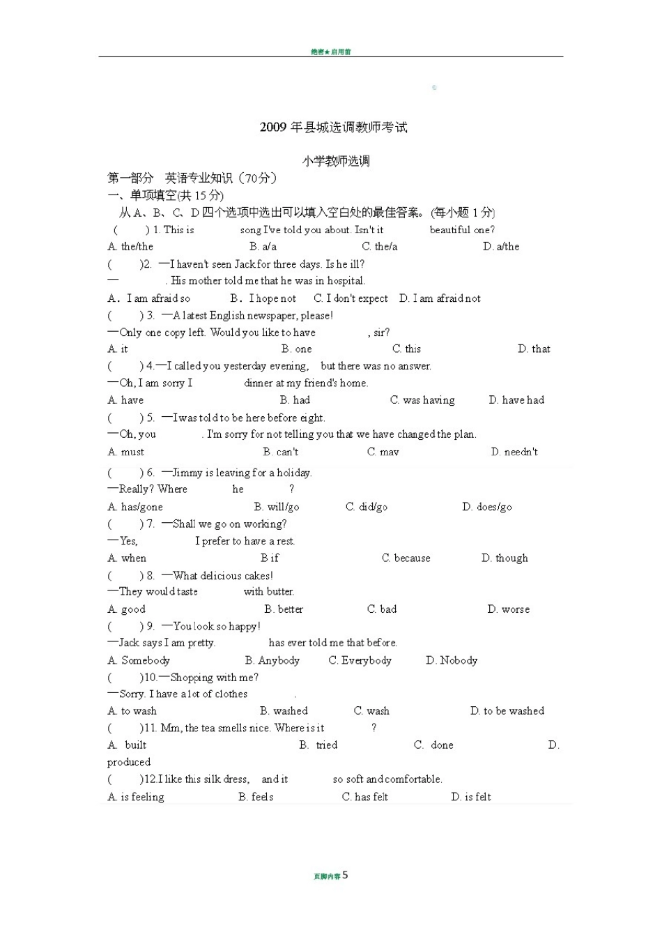 小学英语教师选调考试题_第1页