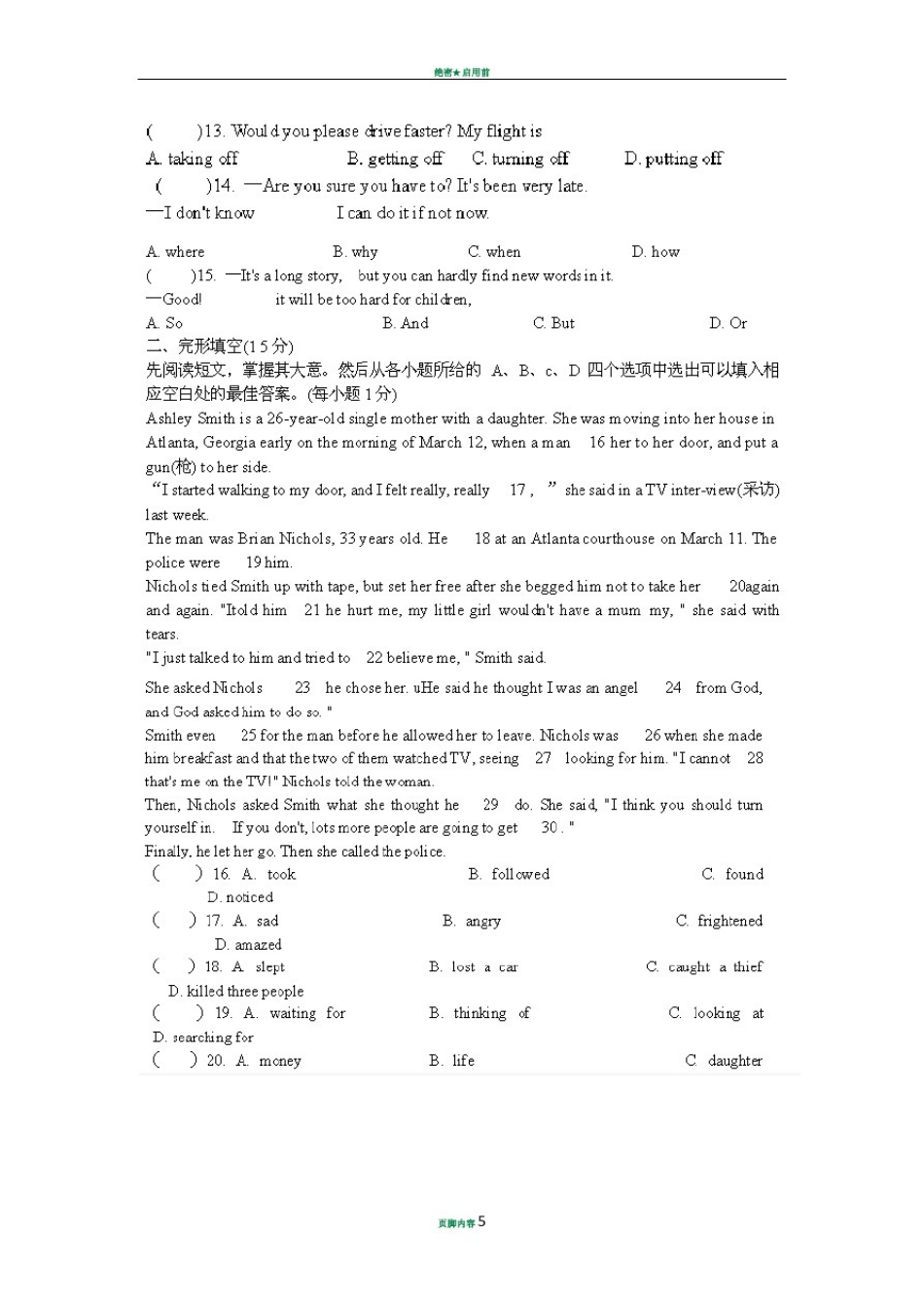 小学英语教师选调考试题_第2页