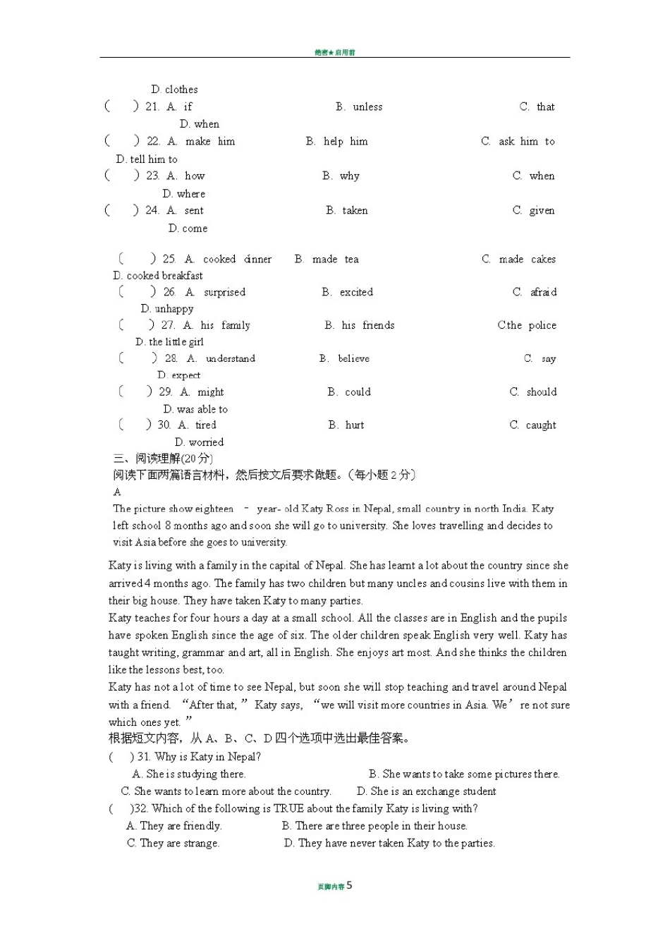 小学英语教师选调考试题_第3页