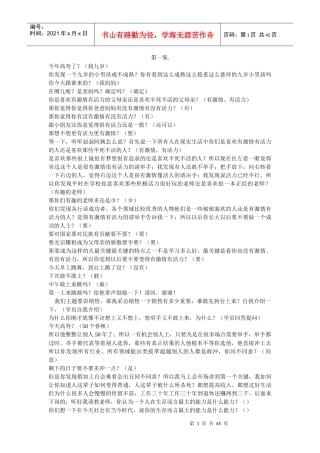 创业企业的销售员培训