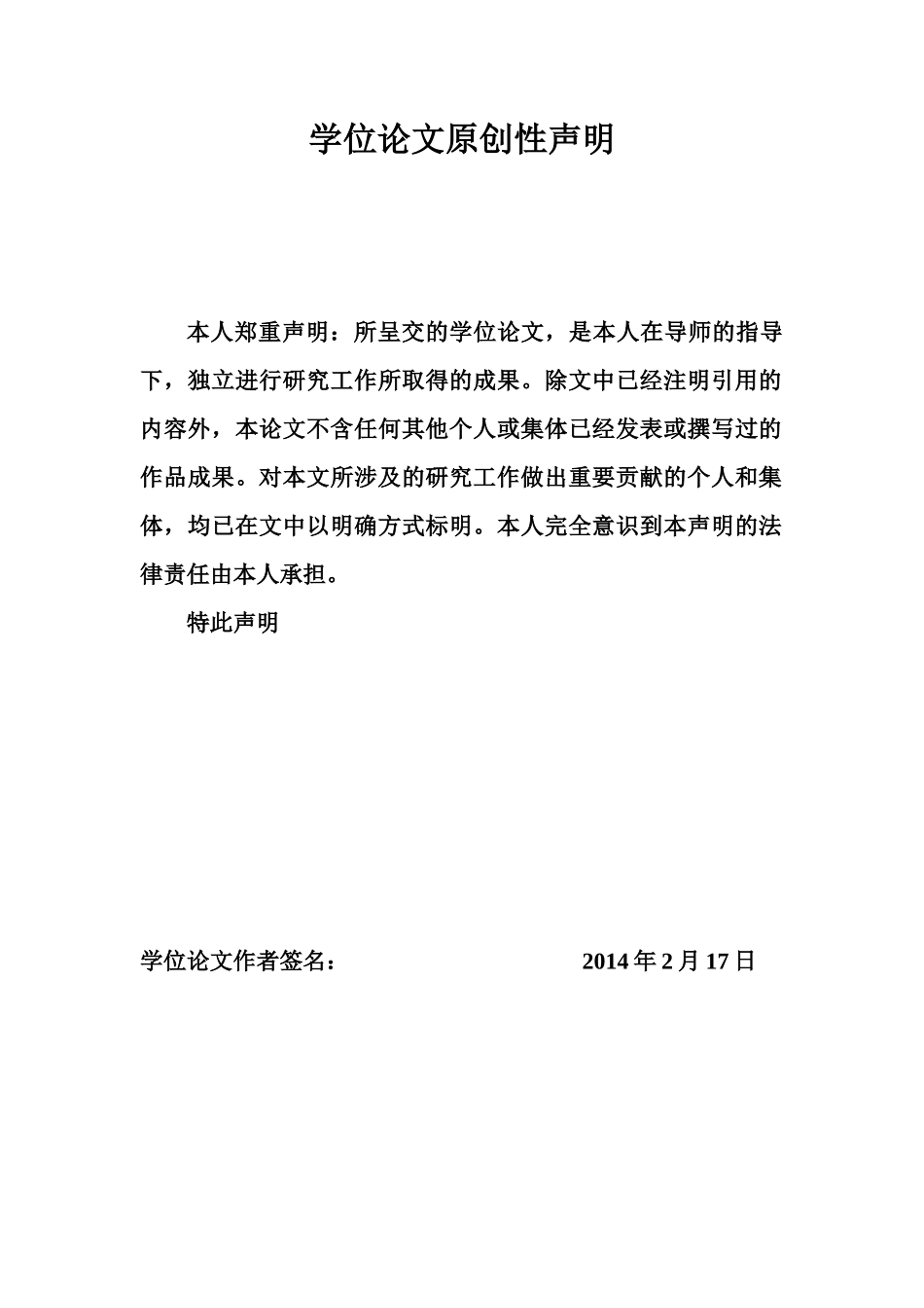 Y百货公司顾客关系管理研究0225_第3页