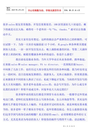 外贸出口业务经验总结