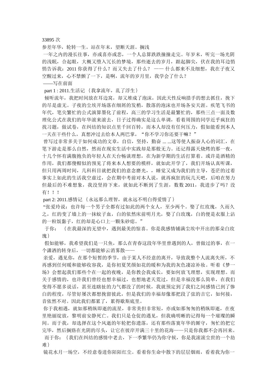 心宽天地宽参考 _第2页