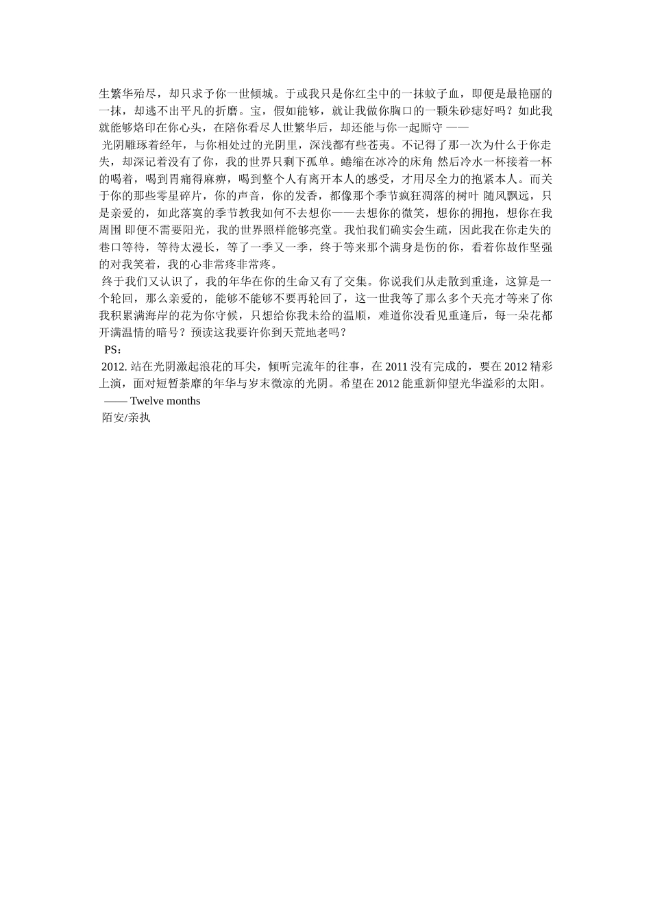心宽天地宽参考 _第3页