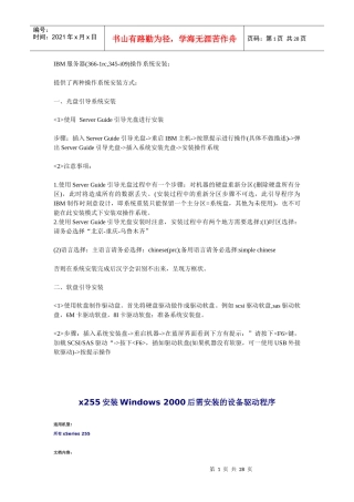 IBM服务器6125111055