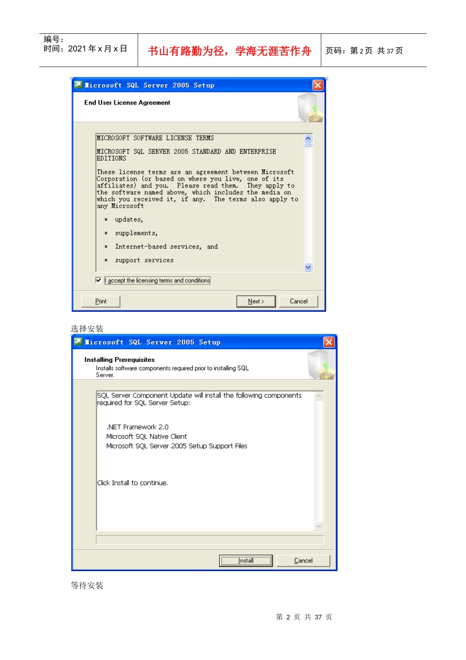 smarteam服务器端安装过程_第2页