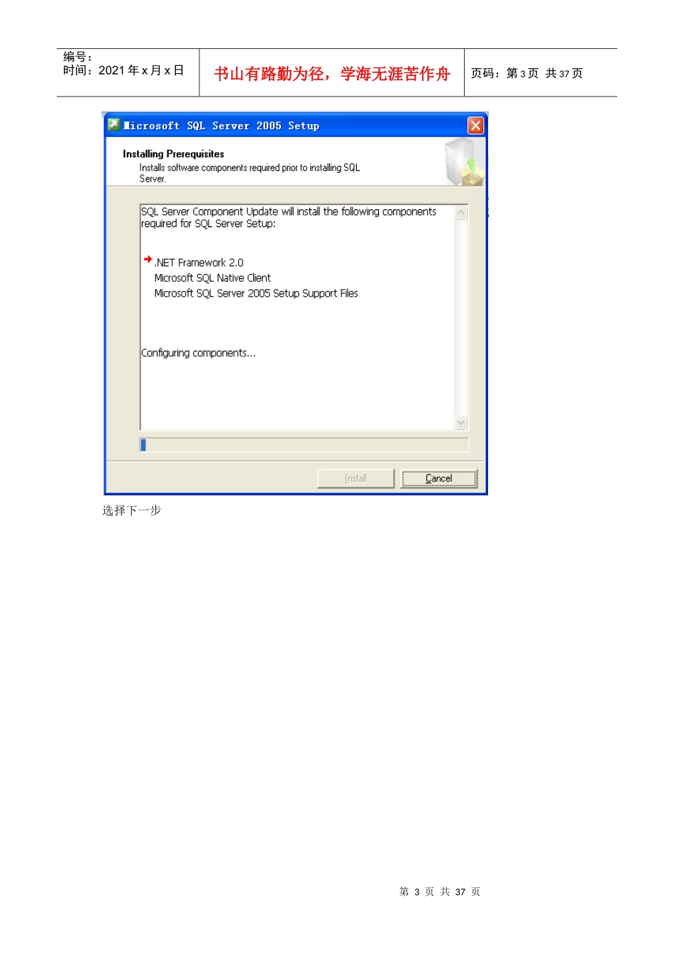 smarteam服务器端安装过程_第3页