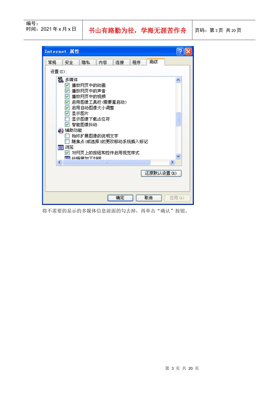 www服务使用技巧_第3页