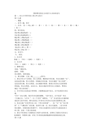 惟妙惟肖的近义词是什么及如何造句参考 