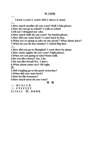 外研版五年级英语一二单元试题及听力含答案2 