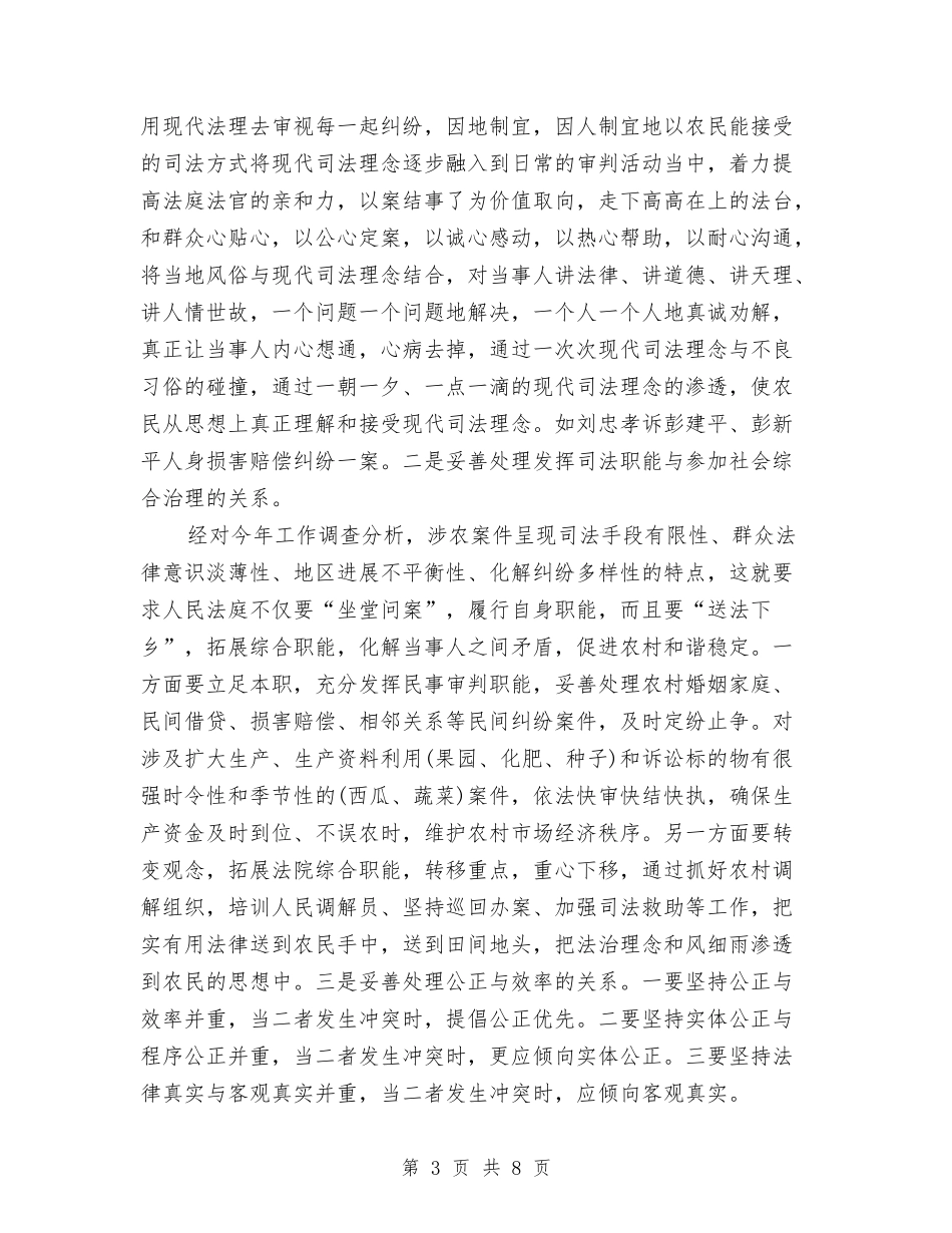 2024年法院财务年终工作总结与2024年法院财务年终总结汇编_第3页