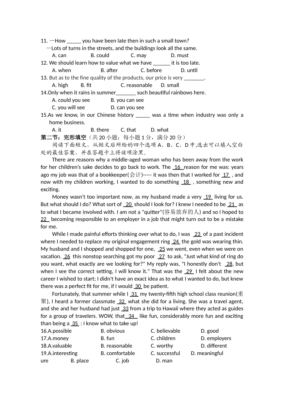 四川省绵阳市高中高二下学期期末质量测试英语2 _第2页