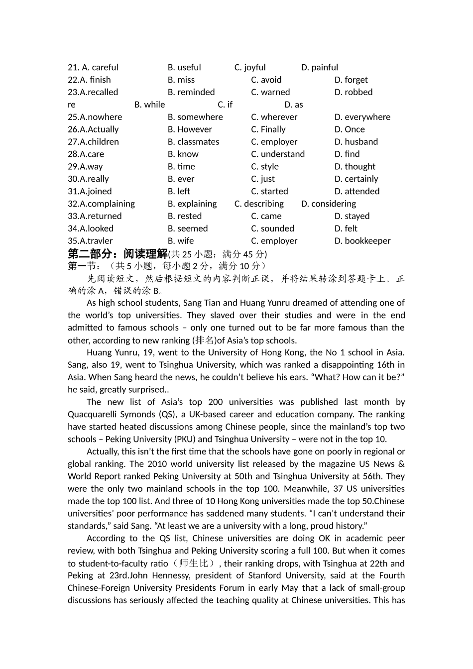 四川省绵阳市高中高二下学期期末质量测试英语2 _第3页