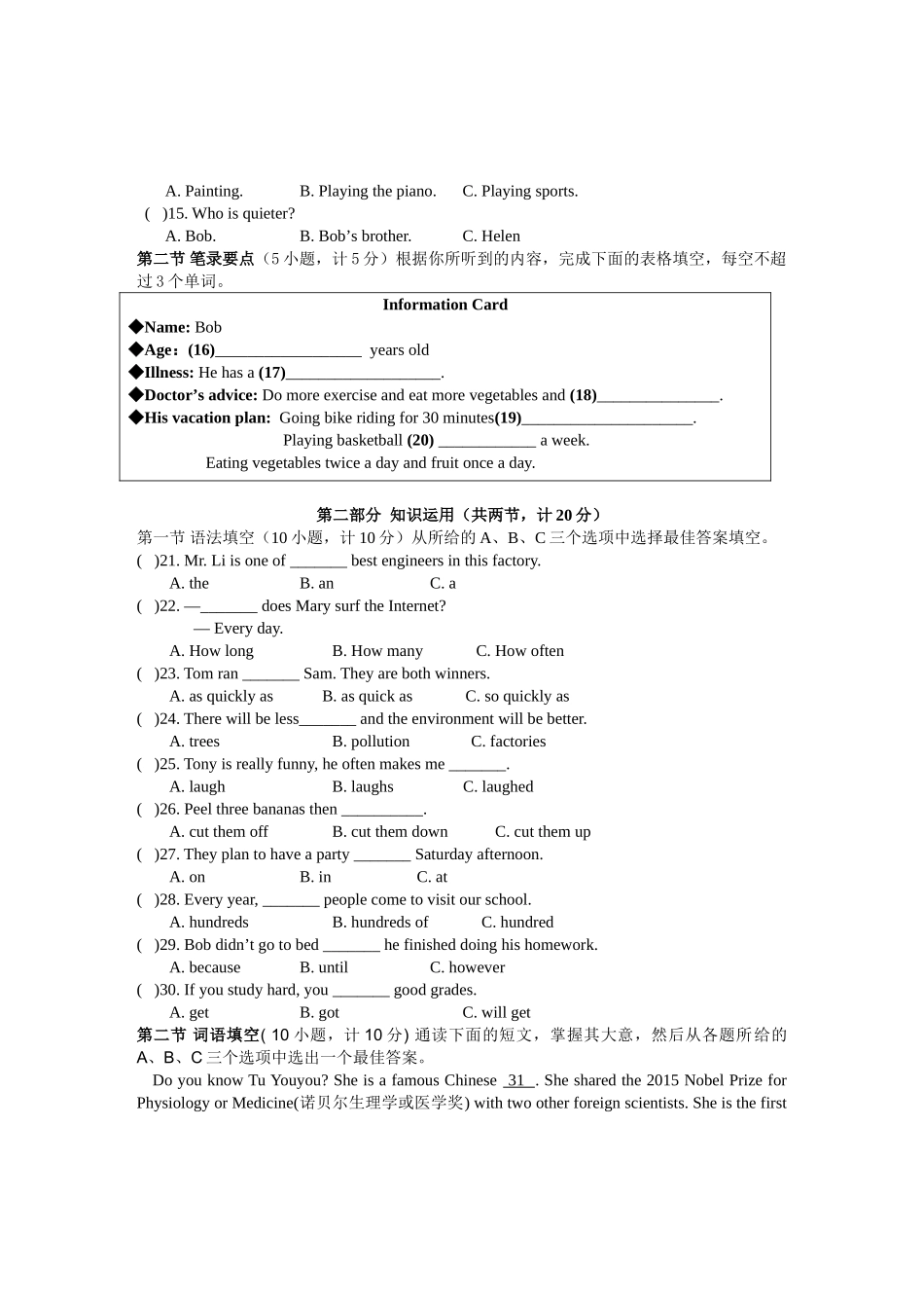 湘潭市八年级英语上册期末试卷及答案 _第2页