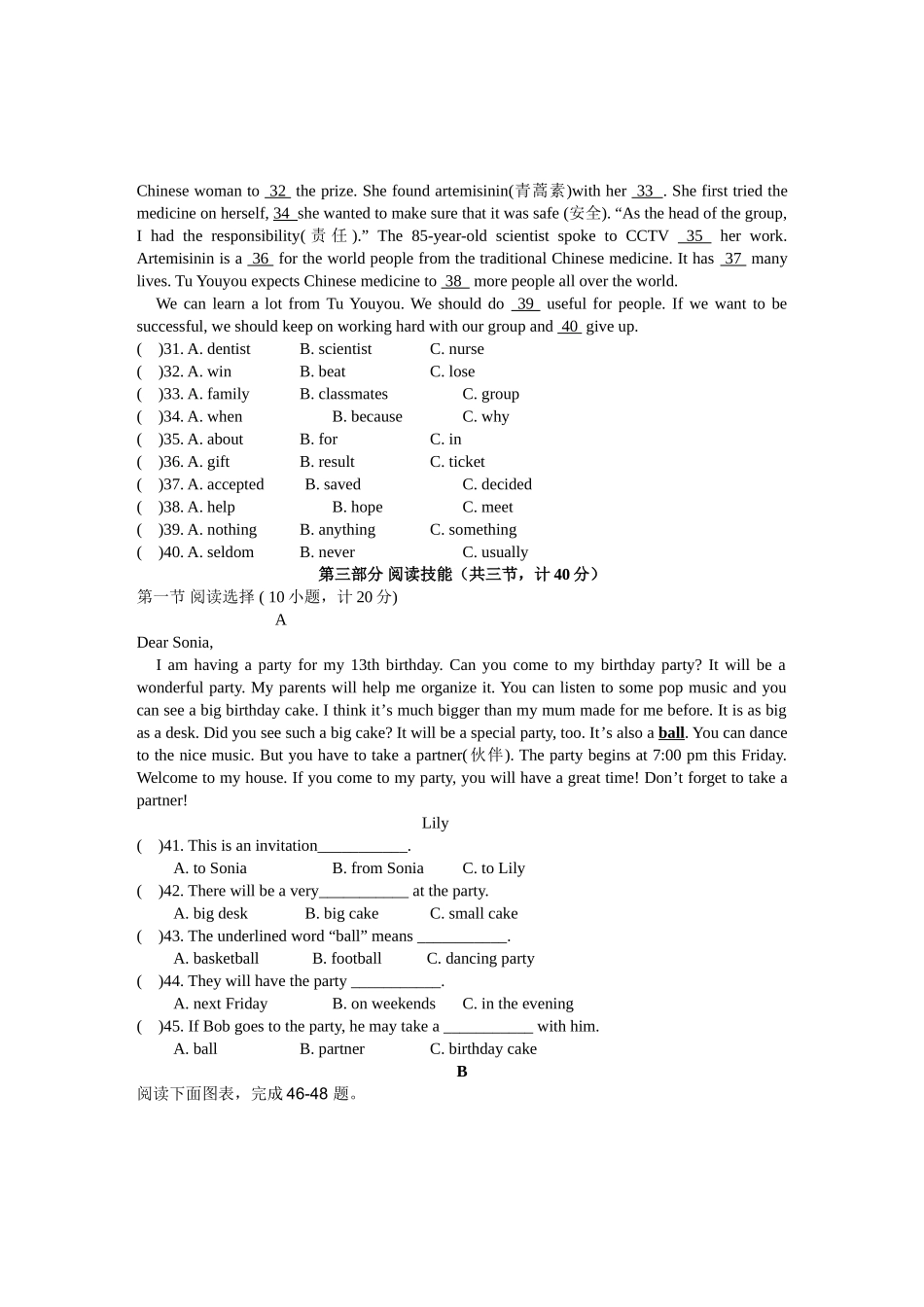 湘潭市八年级英语上册期末试卷及答案 _第3页