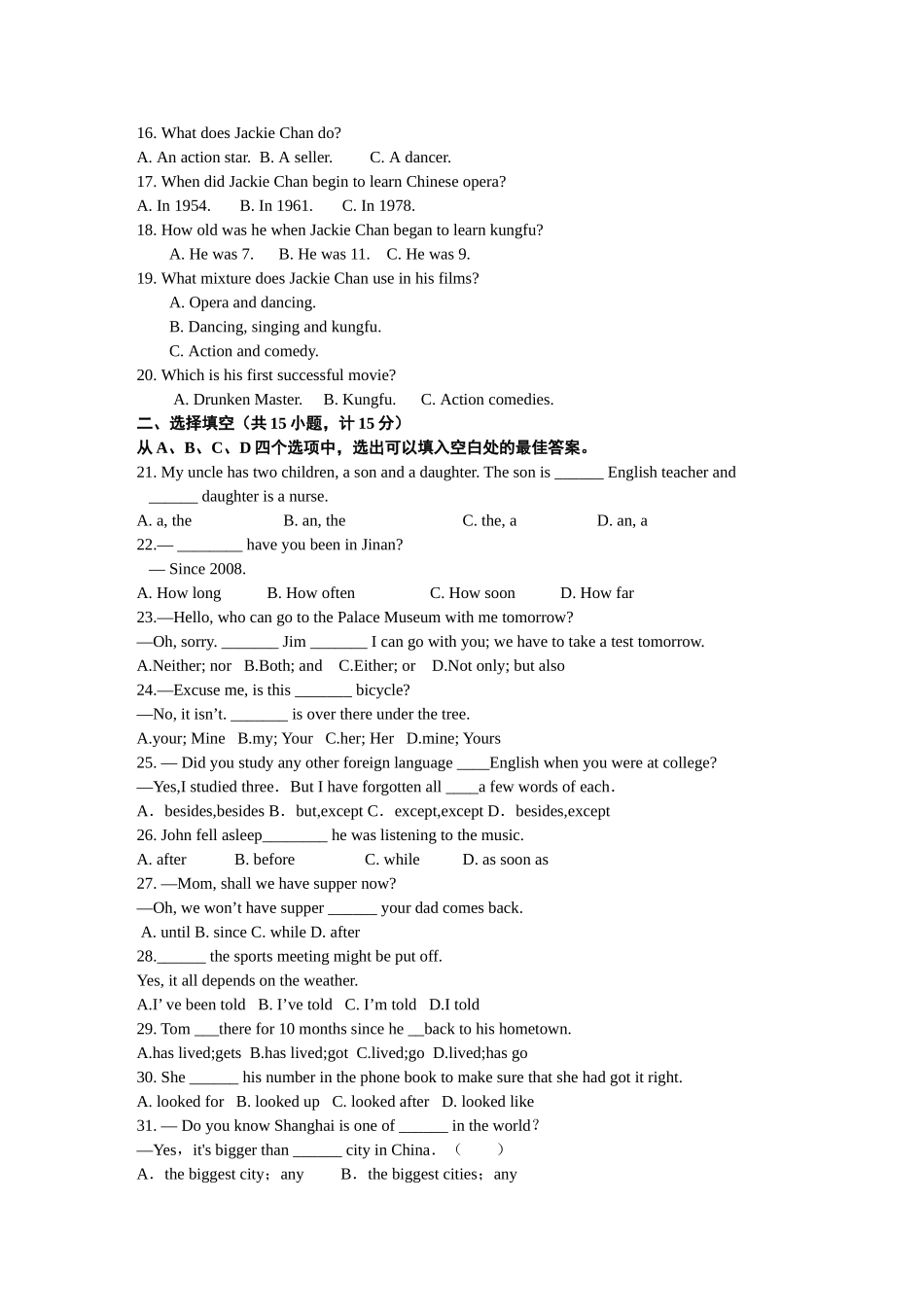 烟台市20初生学业水平模拟英语试题及答案2 _第2页