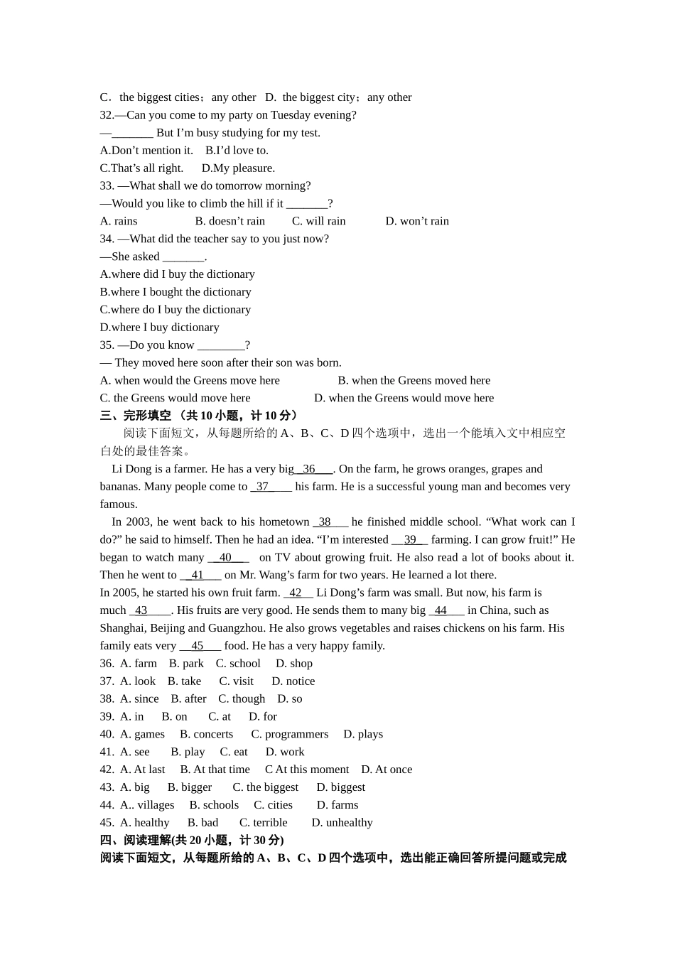 烟台市20初生学业水平模拟英语试题及答案2 _第3页