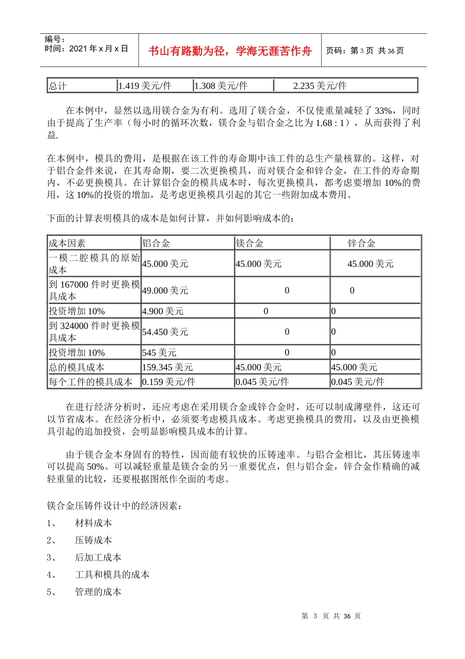 业务技术培训资料_第3页