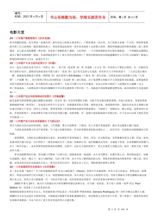 国产电视剧相关资料
