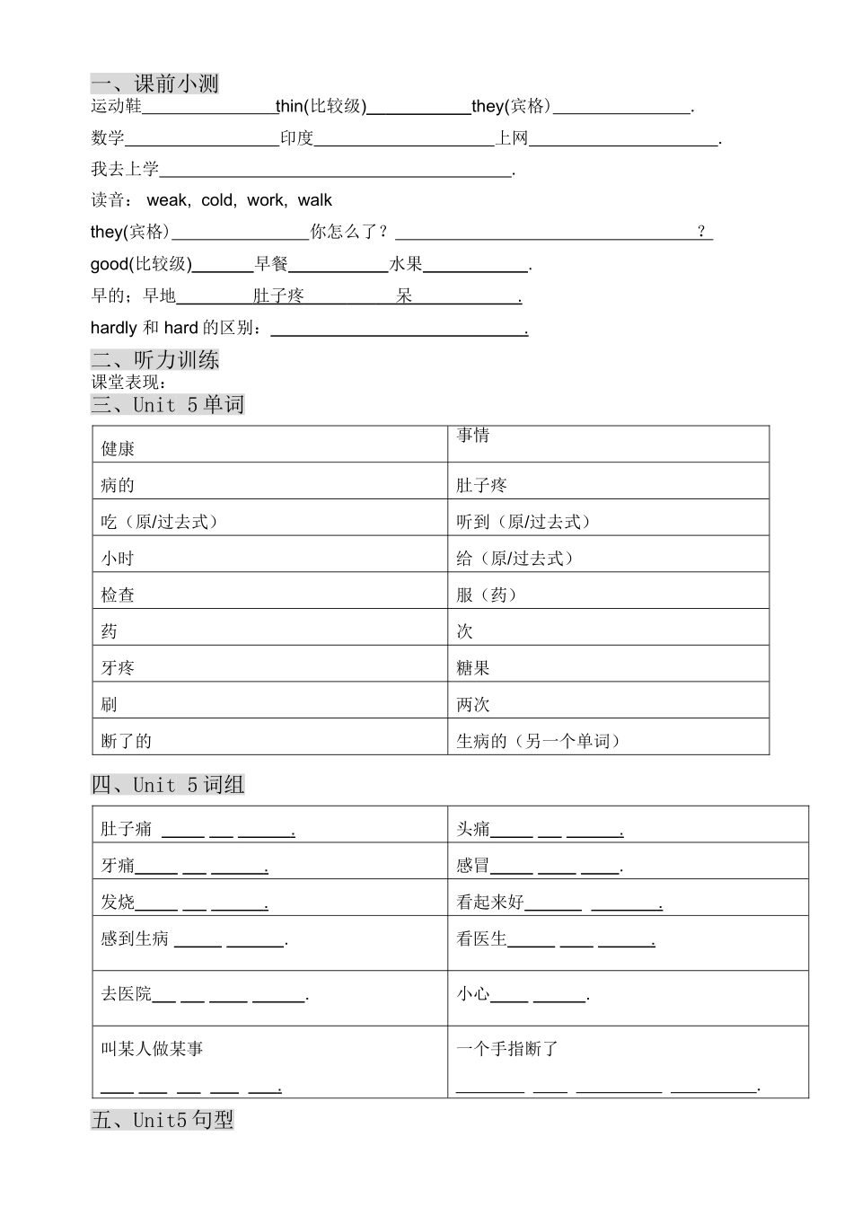 新版广州版小学英语六年级上册Unit5知识点及练习题2 _第1页