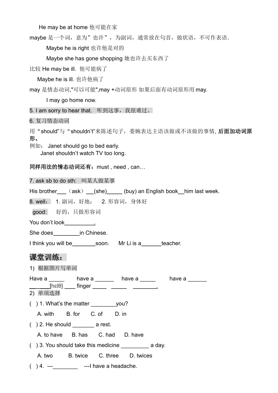 新版广州版小学英语六年级上册Unit5知识点及练习题2 _第3页