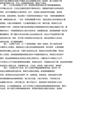 宿管部个人工作总结 