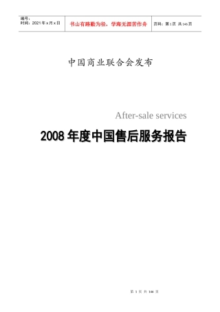 售后服务认证(CAS)