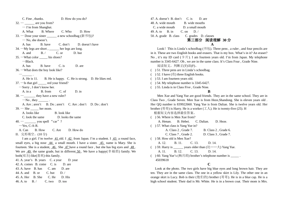 腾冲初一上学期英语期中试卷及答案2 _第2页
