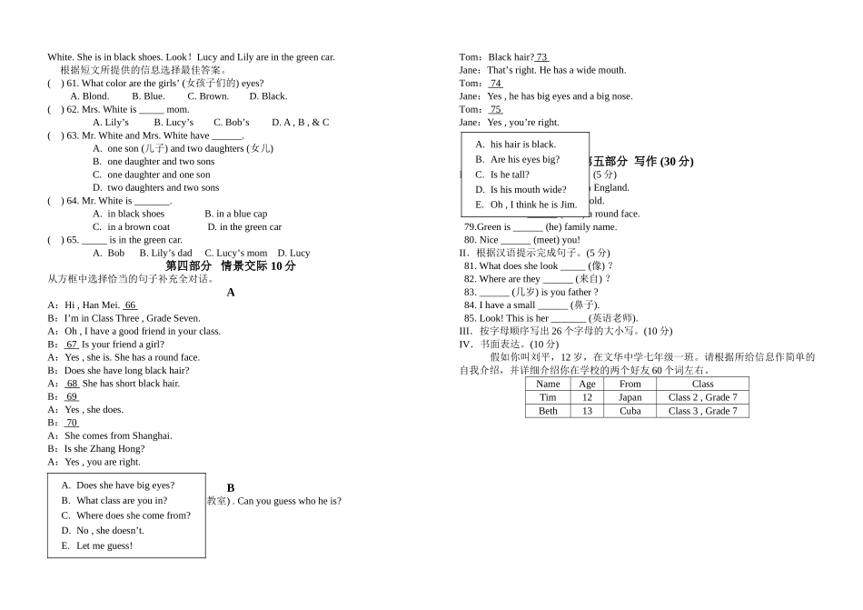 腾冲初一上学期英语期中试卷及答案2 _第3页