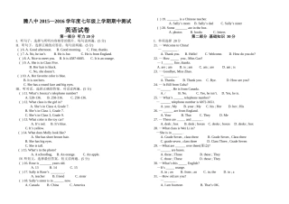 腾冲初一上学期英语期中试卷及答案2 