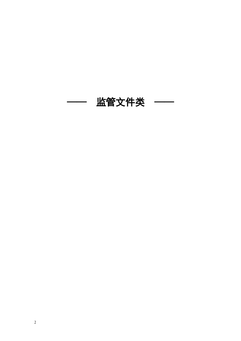 ABC银行评级授信业务手册_第3页