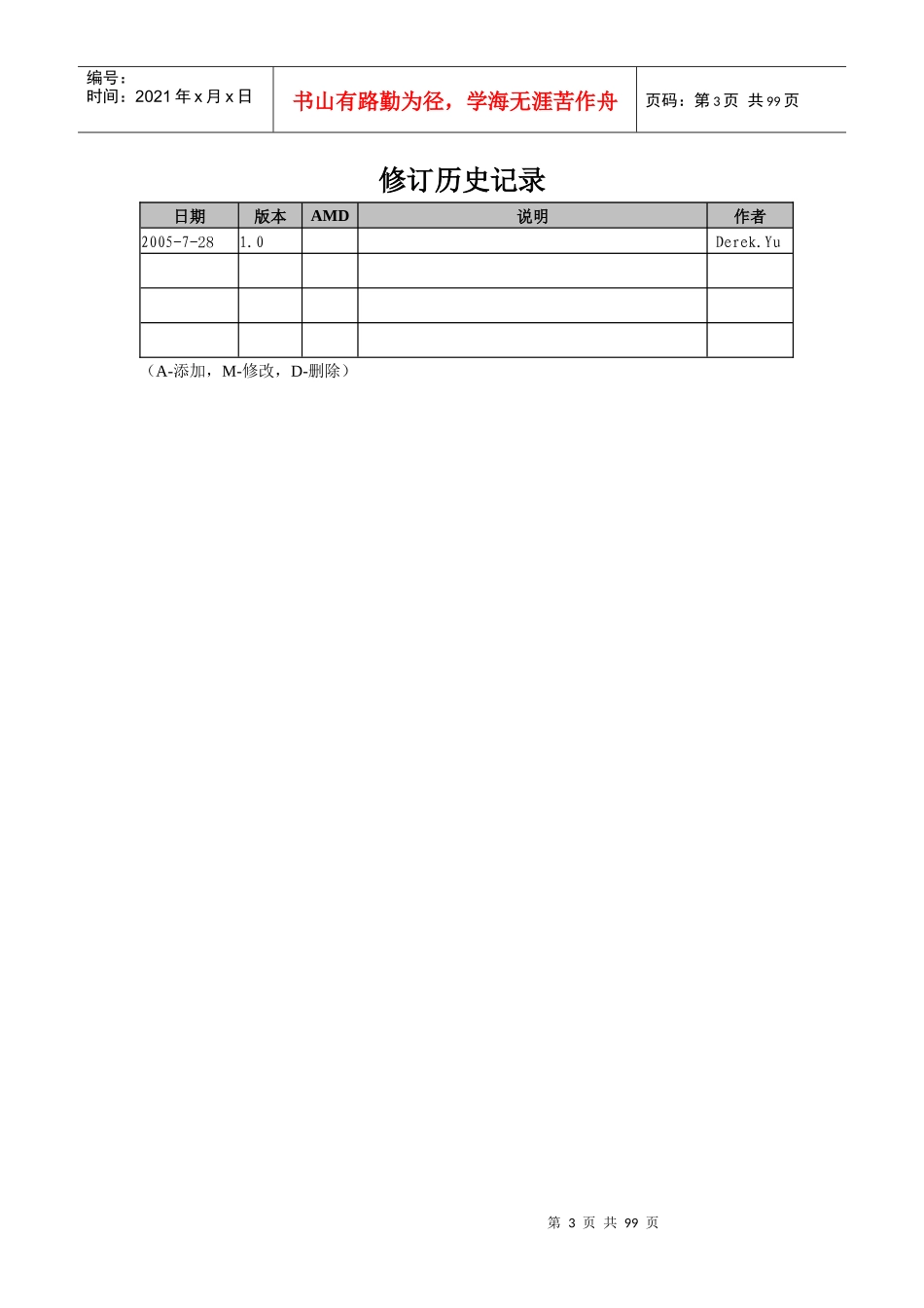H248协议(IAD)测试方案_第3页