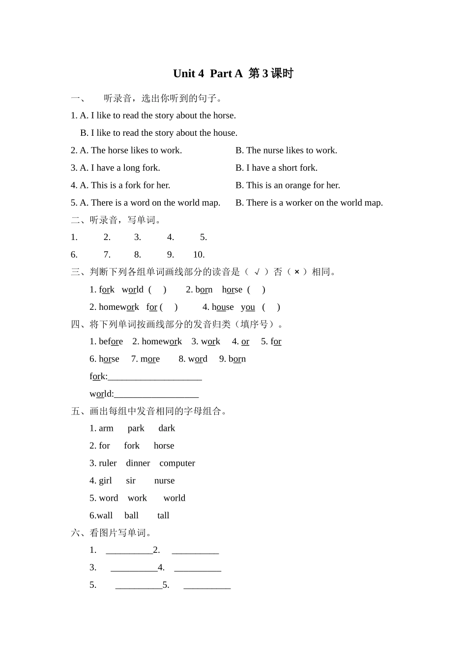 四年级英语下册Unit 4 Part A第三课时练习题及答案含听力人教2 _第1页