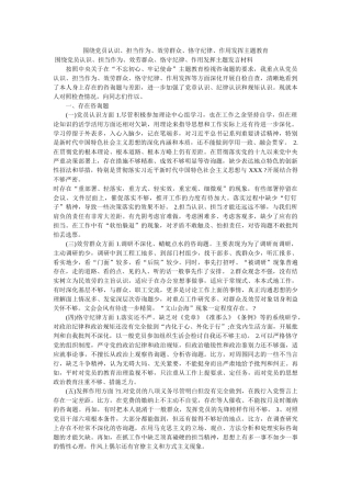 围绕党员意识、担当作为、服务群众、遵守纪律、作用发挥主题教育 