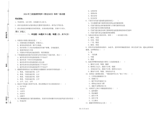 2024年三级健康管理师《理论知识》每周一练试题