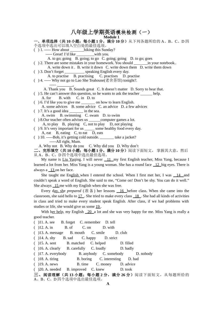 外研社英语八年级上学期第一模块检测题及答案2 _第1页